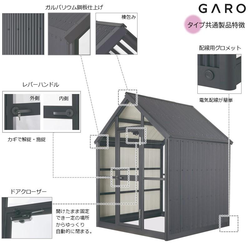物置 ガロWRタイプ GARO ガーデンシェッド 1坪倉庫 お客様組立品 物置 ガロWRタイプ GARO ガーデンシェッド 1坪倉庫 お客様組立品