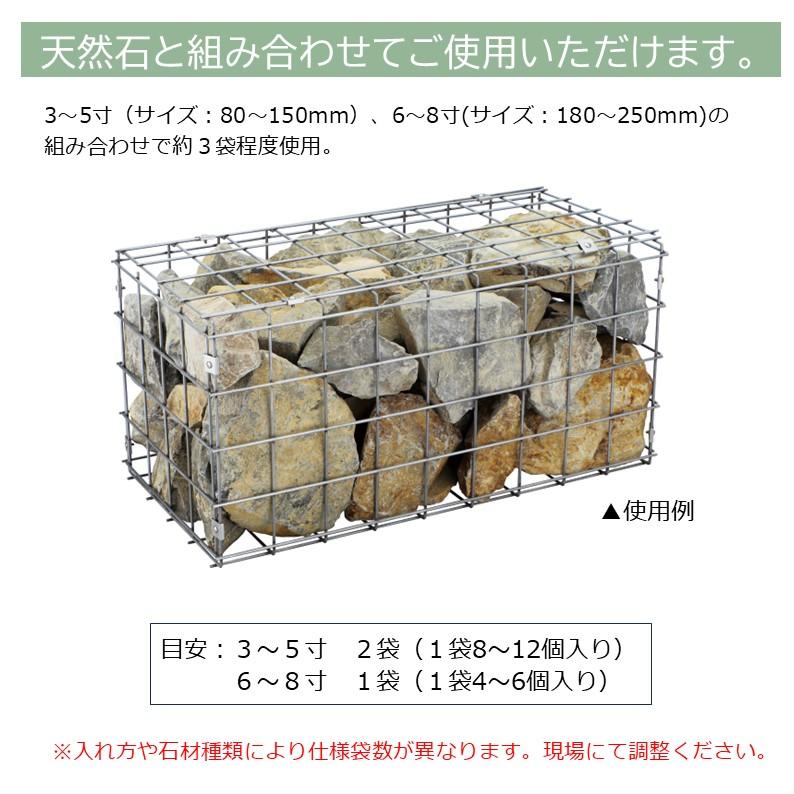 メッシュフレーム RAKURAMUスチール製 蛇かごバスケット ガビオン 幅 