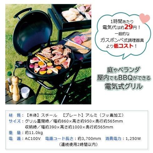 電気式バーベキューグリルU BBQコンロ キャスター付き折り畳み式