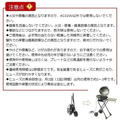 電気式バーベキューグリルU BBQコンロ キャスター付き折り畳み式
