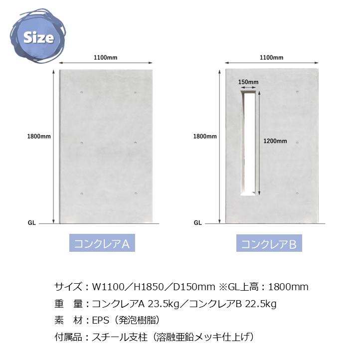 門袖コンクレアA EPS（発泡樹脂）製 RC調デザインウォール 門壁 門柱 完成品 送料無料 簡単施工 配線ルートあり ディーズガーデン ※商品は門袖のみの画像
