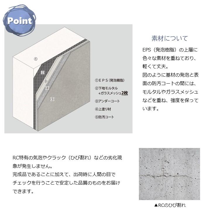 門袖コンクレアA EPS（発泡樹脂）製 RC調デザインウォール 門壁 門柱 完成品 送料無料 簡単施工 配線ルートあり ディーズガーデン ※商品は門袖のみの画像