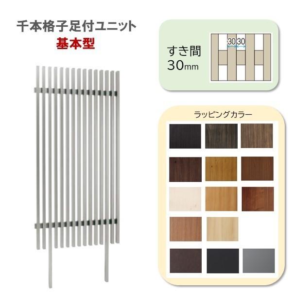 千本格子足付ユニットH1800すき間30mmラッピングカラー 基本型 (柱２本付）幅900mm tks