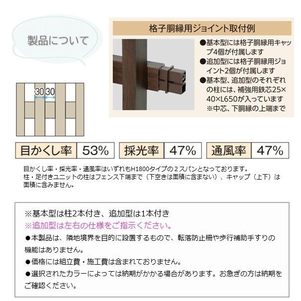 ステンカラー 追加型 【戸建】 (柱1本付）