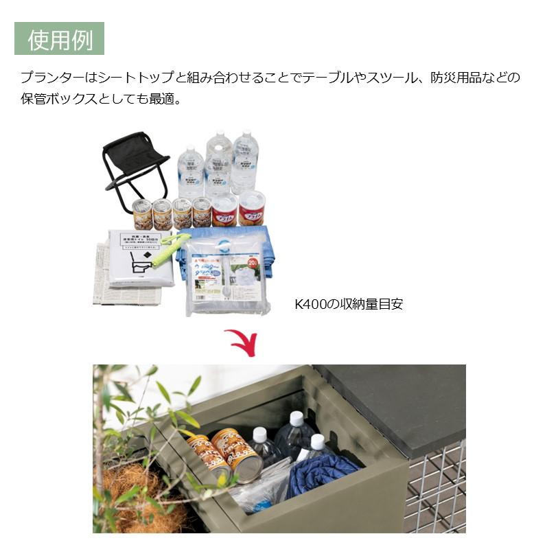 プランターボックスMODO モド K400／KL800 マルチプランター 底穴あり