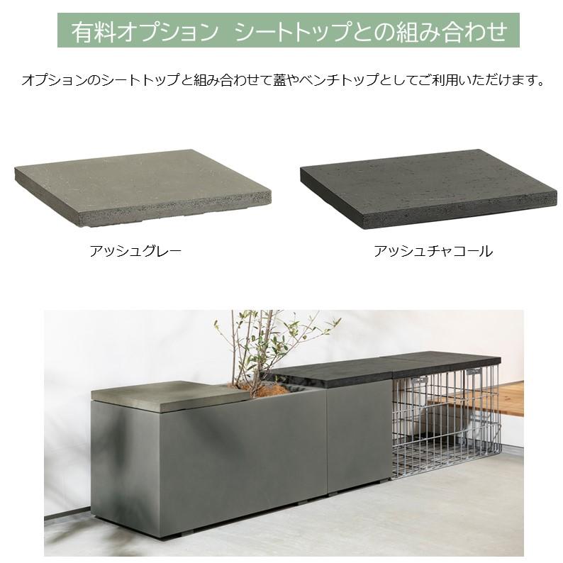 プランターボックスMODO モド K400／KL800 マルチプランター 底穴あり