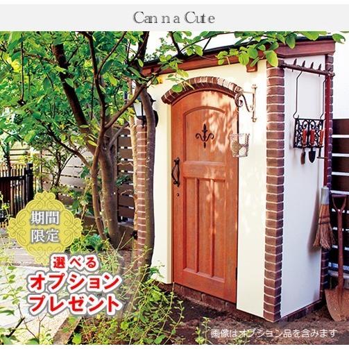 おしゃれ物置 カンナキュート Frp製屋外収納庫 小型倉庫 選べるプレゼントあり 送料無料 フジジュウ 通販 Yahoo ショッピング