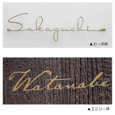 切り文字表札サインK-01 M/Lサイズ アンティークゴールド ステンレス製