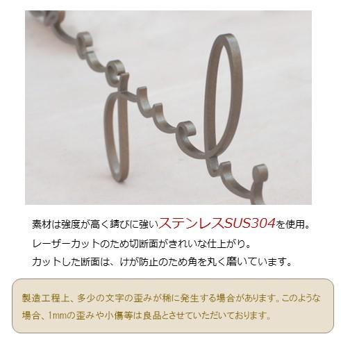 切り文字表札サインK-01 S/SSサイズ ステンレス製ネームプレート