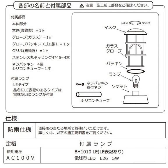 Eマリンランプ バロ Meriシリーズ 北欧風ガーデンライト LED電球付き 表札灯 真鍮 屋外用照明 かわいい玄関灯 外灯 おしゃれ 送料無料 E915｜fujiju｜03