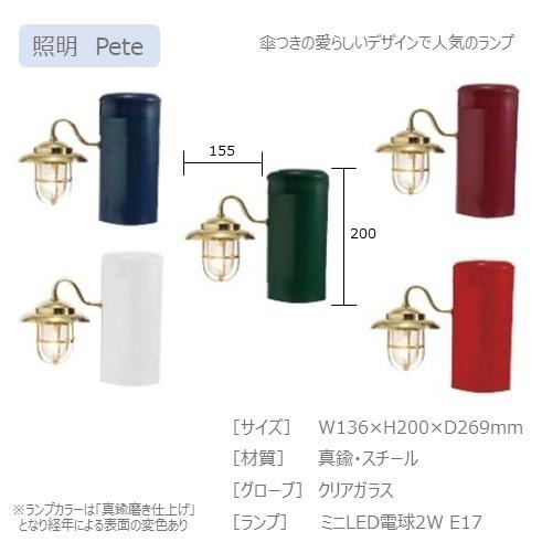 E機能門柱Meriシリーズ ピート+メリピ マリンランプと支柱の