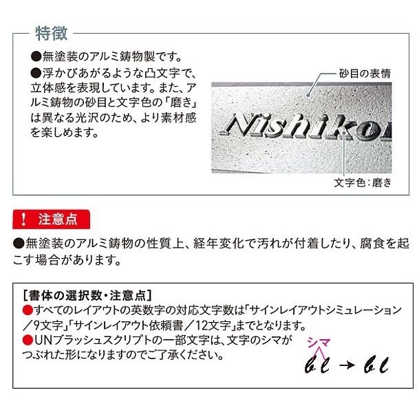 表札 ワンロックサイン メタロ150×150 アルミ鋳物製 かっこいい