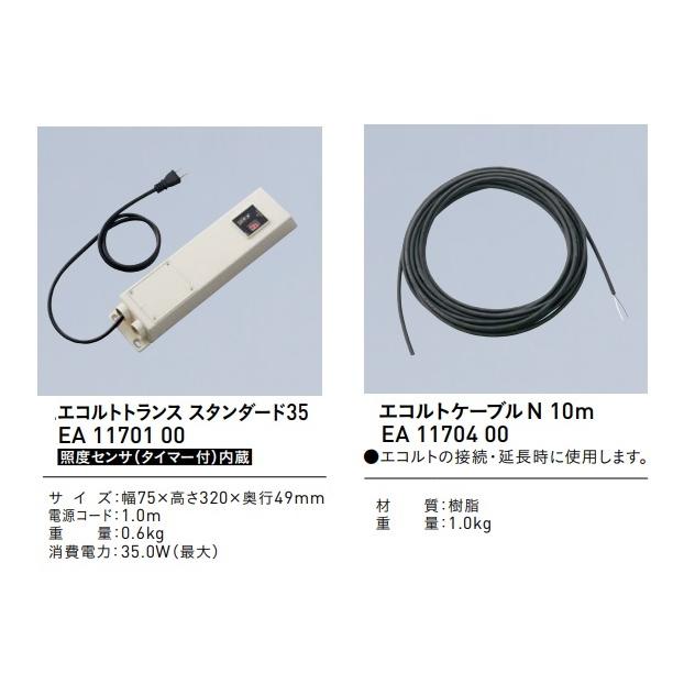 インターホンカバーとポスト リナート+トランス+ケーブル10ｍ+オストセット 【B型】