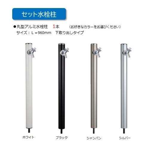 Mシリーズ立水栓+水栓パン+蛇口セット ・丸型アルミ水栓柱 ・キューブパン ・KAシリーズ水栓蛇口_1