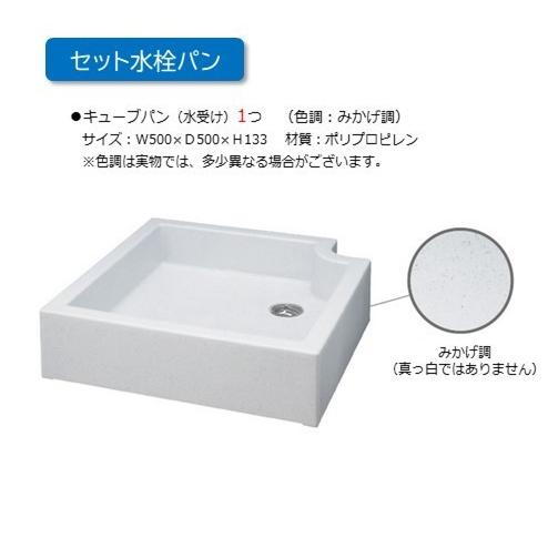 Mシリーズ立水栓+水栓パン+蛇口セット ・丸型アルミ水栓柱 ・キューブパン ・KAシリーズ水栓蛇口_2