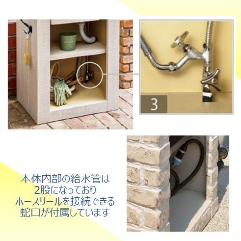 ガーデンシンク ショートタイプ レトロブリック ステンレス ホース接続