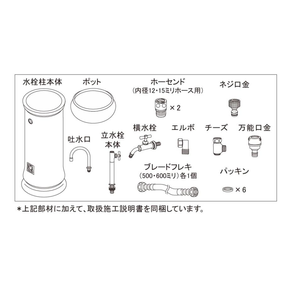 屋外用手洗いセット ウィンザー 移動水栓柱 立水栓 KA624823 陶器 散水