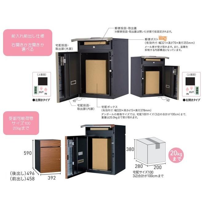 宅配ポスト ヴィコDB100ポスト有 前入れ前出 大容量 戸建て 据え置き