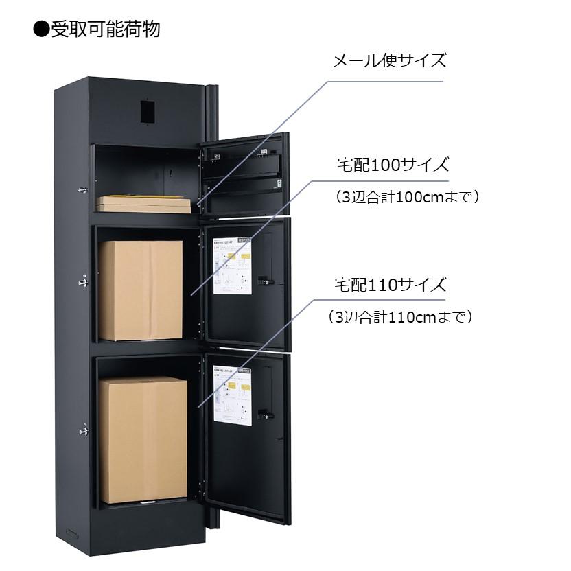 宅配ボックス付き機能門柱 ミース 郵便ポスト一体型 インターホン