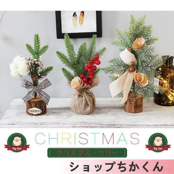 お気にいる クリスマス ミニツリー クリスマスツリー 飾り物 クリスマス飾り 卓上ツリー オーナメント 小型 クリスマスプレゼント 飾り 部屋 商店 おもちゃ 北欧 Www Ford Tools Co Za