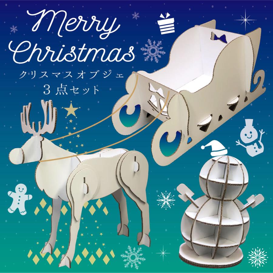 fk-004 クリスマス オブジェ トナカイ 雪だるま そり ホワイト fk-004 クリスマス オブジェ トナカイ 雪だるま そり ホワイト