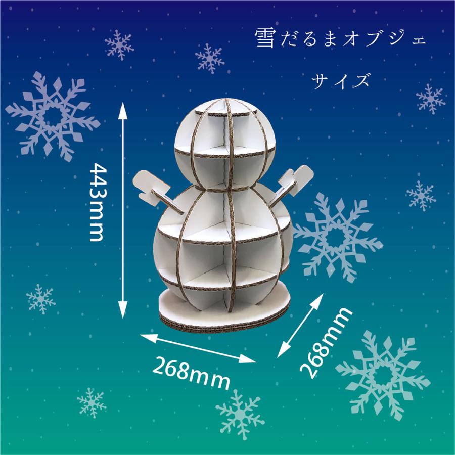 fk-005 クリスマス オブジェ トナカイ 雪だるま ホワイト 白 段ボール
