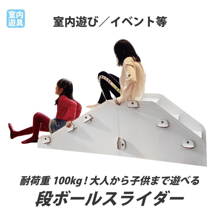 送料無料 Fk 011 すべり台 段ボール スライダー 白 室内 遊具 ホワイト 楽しい 面白い 子ども ダンボール だんぼーる 偉大な Ajpsistemas Com Br