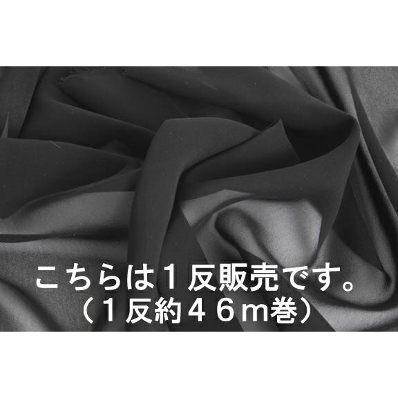 反売り 1999シフォンジョーゼット(FBK.フォーマルブラック) 1反単位販売