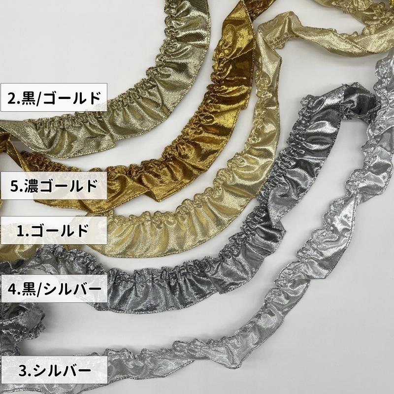 2100フリルレース(全5色) 1m単位販売 : 日暮里の生地屋フジカケ - 通販
