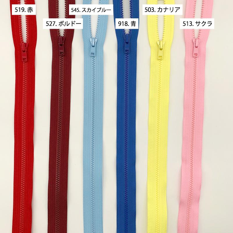 ☆ ぶりっじ　さま　専用　☆ YKK_4VS_60cmビスロンオープンファスナー(全13色) 1本単位販売