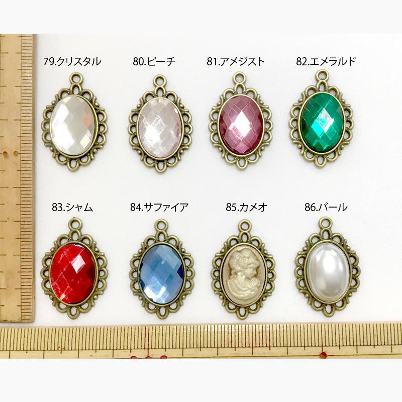アンティークオーブ(全8色) 1個単位販売 : 日暮里の生地屋フジカケ