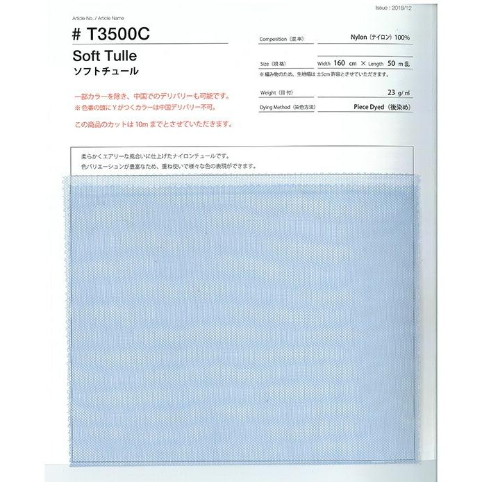 T3500Cソフトチュール(見本帳) 1部単位販売 :S2479:日暮里繊維街の特殊・衣装生地屋フジカケ - 通販 - Yahoo!ショッピング