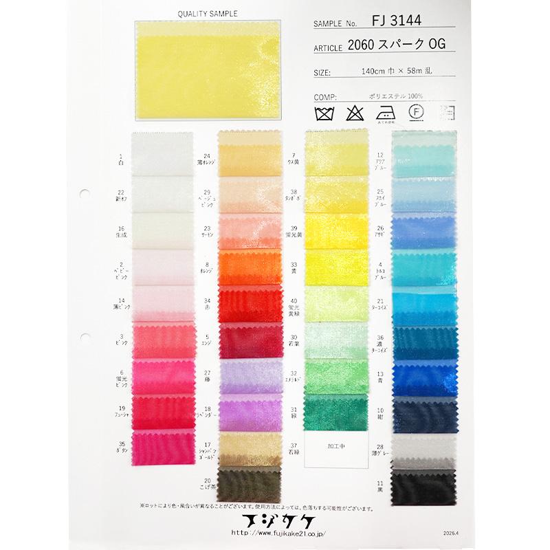 2060スパークオーガンジー(見本帳) 1部単位販売 : 日暮里の生地屋