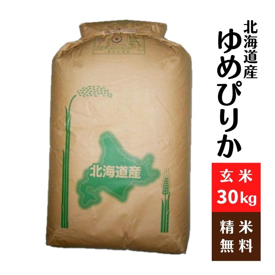 ゆめぴりか 北海道産ゆめぴりか 玄米30Kg 令和6年産 1等 : 藤勝 ゆめぴりか 北海道産ゆめぴりか 玄米30Kg 令和6年産 1等 : 藤勝