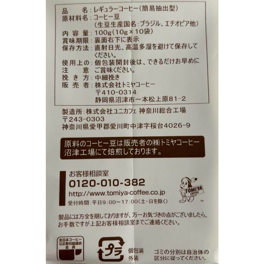 トミヤコーヒー】ファインプレミアム極（きわみ） : 4907073422059 