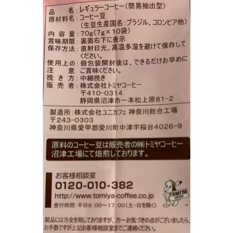 トミヤコーヒー】カフェインレスコーヒー : 富士川 NEST - 通販