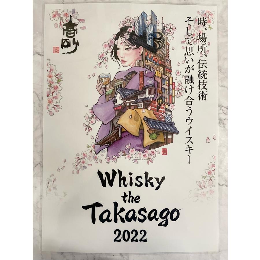 富士高砂酒造】Whisky the Takasago 2022 ウイスキー 箱入り 富士高砂酒造】Whisky the Takasago 2022 ウイスキー 箱入り