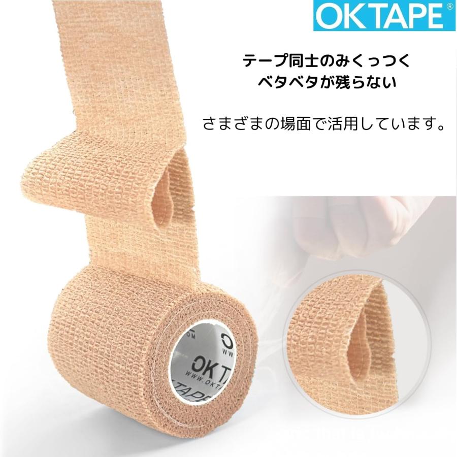 OKTAPE 自着性テープ 自着性バンテージ 包帯テープ ペット用包帯