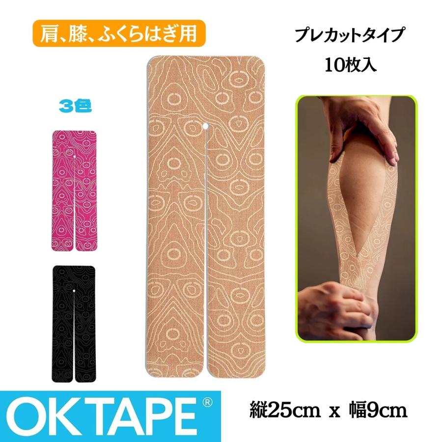 OKTAPE Y-TAPE キネシオテープ プレカット テーピング カット済み