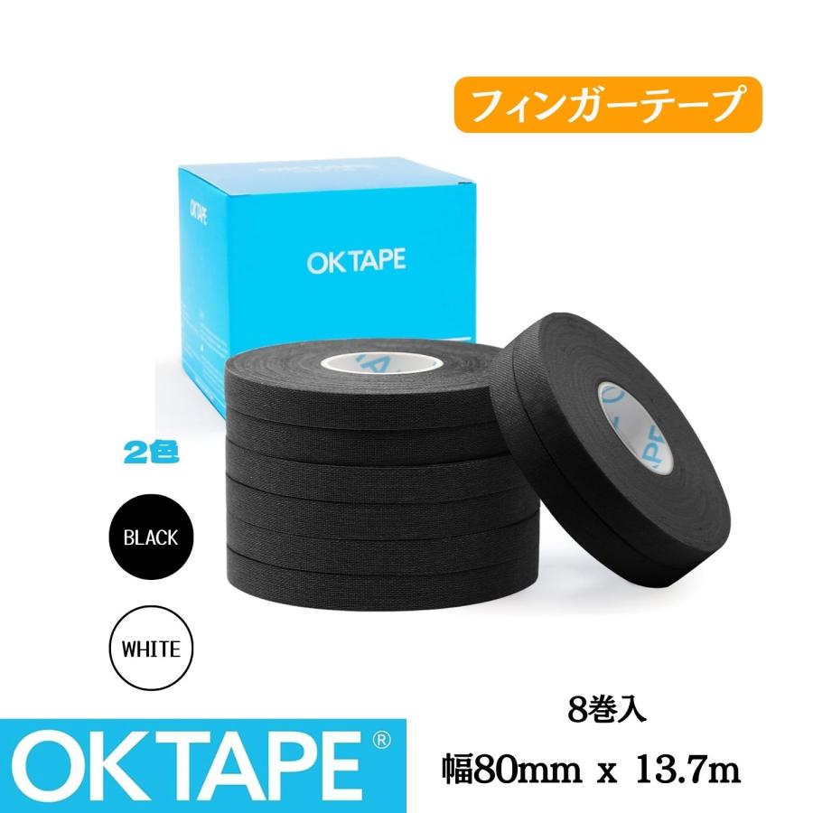 OKTAPE フィンガーテープ 固定用 非伸縮 テーピング コットン 幅0.8cm