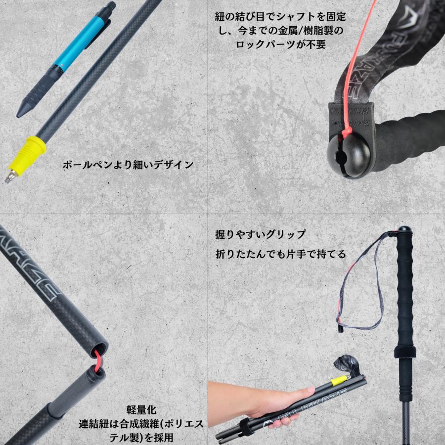 FUJIKAZE 3Kカーボン製 4段折りたたみ式 トレランポール APEX FUJIKAZE 3Kカーボン製 4段折りたたみ式 トレランポール APEX
