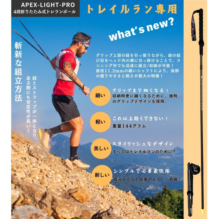 FUJIKAZE 3Kカーボン製 4段折りたたみ式 トレランポール APEX FUJIKAZE 3Kカーボン製 4段折りたたみ式 トレランポール APEX