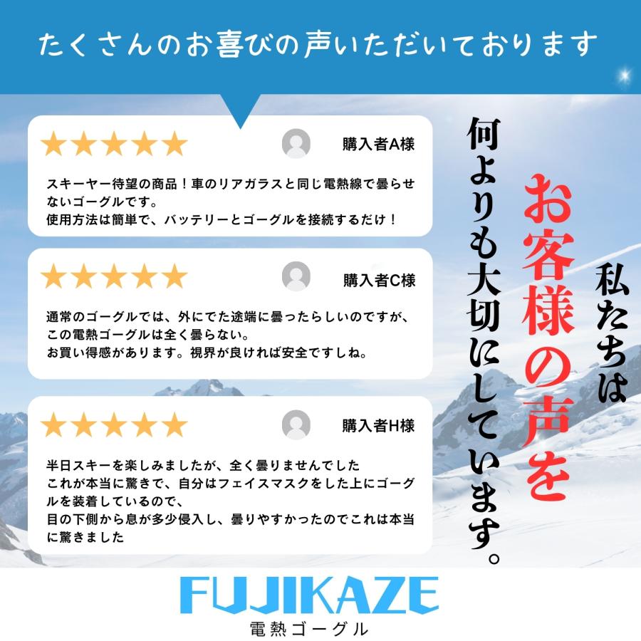 FUJIKAZE] 電熱ゴーグルSNG-03 スノボ スキー 登山 ウィンタースポーツ