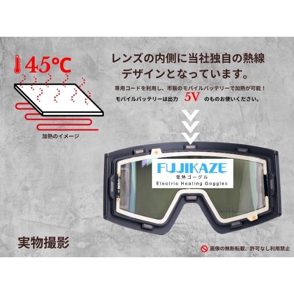 FUJIKAZE電熱ゴーグルSNG-03 調光レンズモデル REVOアイスブルー FUJIKAZE電熱ゴーグルSNG-03 調光レンズモデル REVOアイスブルー