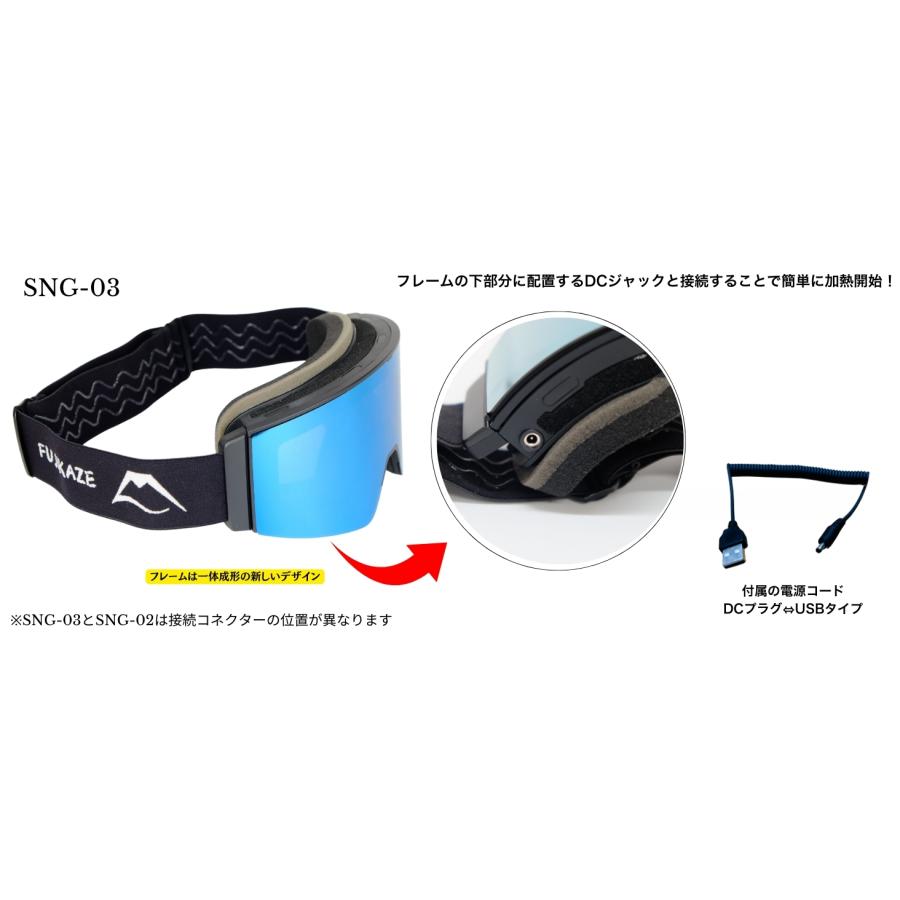 FUJIKAZE電熱ゴーグルSNG-03 調光レンズモデル : FUJIKAZE OUTDOOR