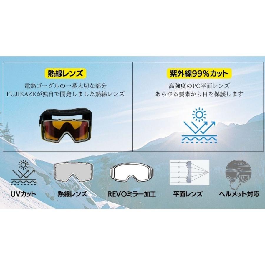 FUJIKAZE電熱ゴーグルSNG-03 調光レンズモデル : FUJIKAZE OUTDOOR