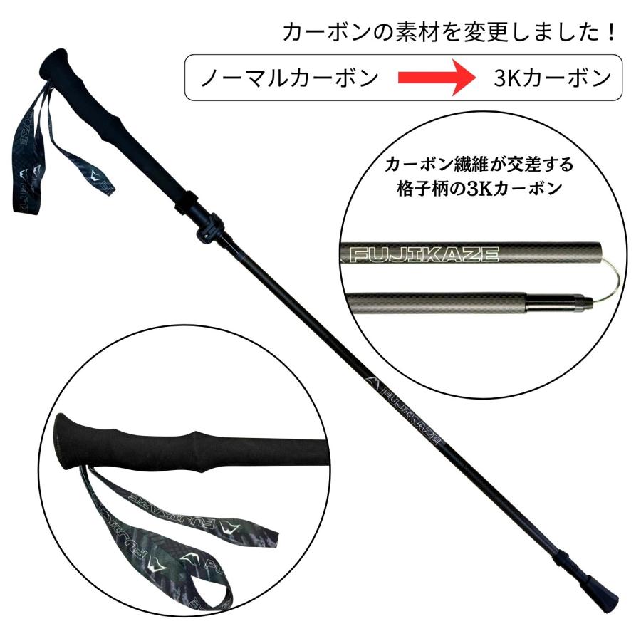 FUJIKAZE トレッキングポール ストック 3Kカーボン製 TAP-5 折りたたみ