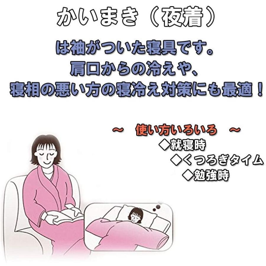 新規購入 ニューマイヤー アクリル無地カラー夜着ｂｌ かいまき チンチラヘム仕立て サイズ 着丈0ｃｍｘ身幅140ｃｍカラー ピンク ブルー マス 流行に Elpqs Com