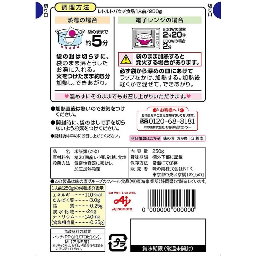 味の素 小豆がゆ 250g×9個 :20201110092940-00521:FuJiKiKモール - 通販 - Yahoo!ショッピング