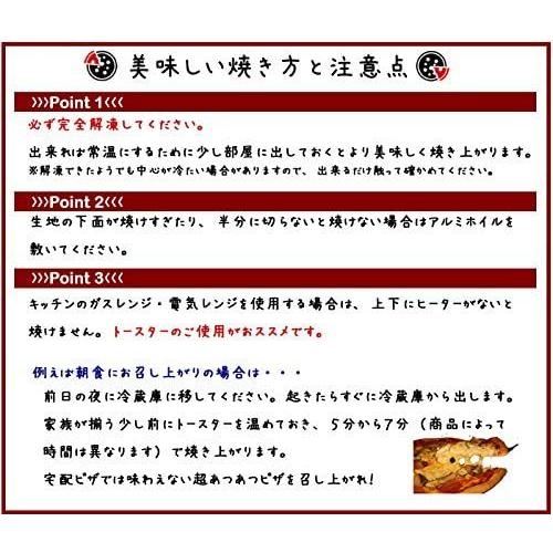 ピザ・カンピオーネ 冷凍 ピザ 3枚Bセット ホワイトコンボ / 和風ビーフ / アスパラベーコン 手作り 国産小麦 使用 直径約 直径約2｜fujiki-mall｜07